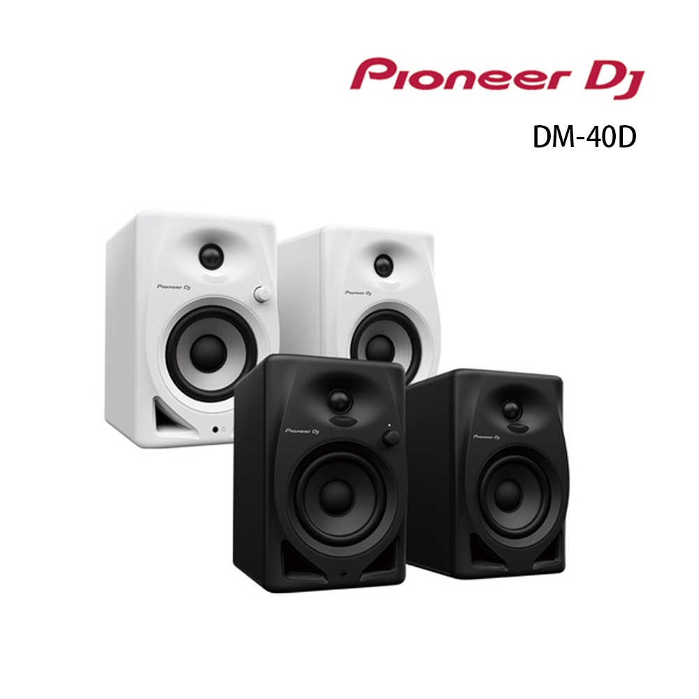 Pioneer DJ DM-40D 入門款主動式監聽喇叭 (4吋) -二色 黑 / 白 台灣公司貨