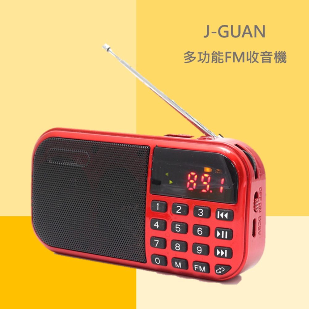 【J-GUAN】 大聲量讀卡FM收音機 口袋型USB高音質收音機