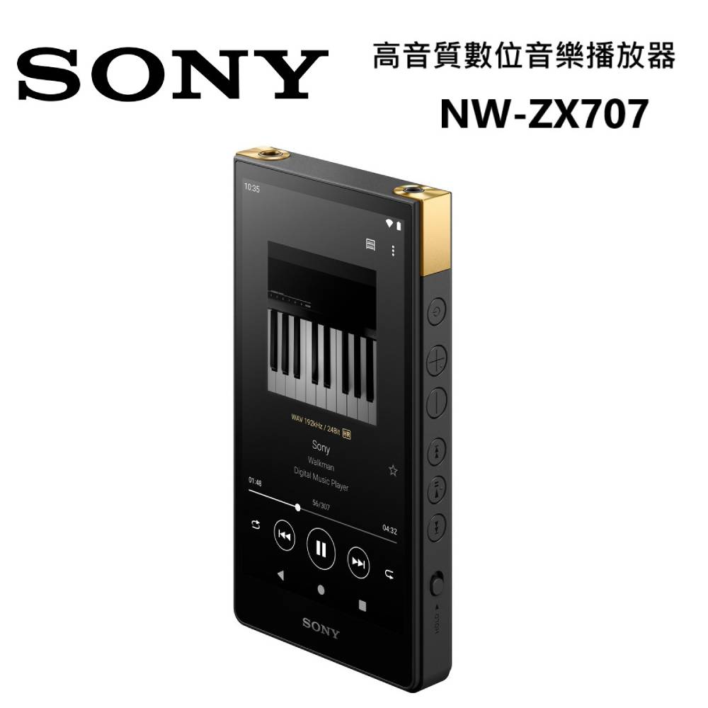 SONY 索尼 NW-ZX707 可攜式 高解析音質 Walkman 隨身聽