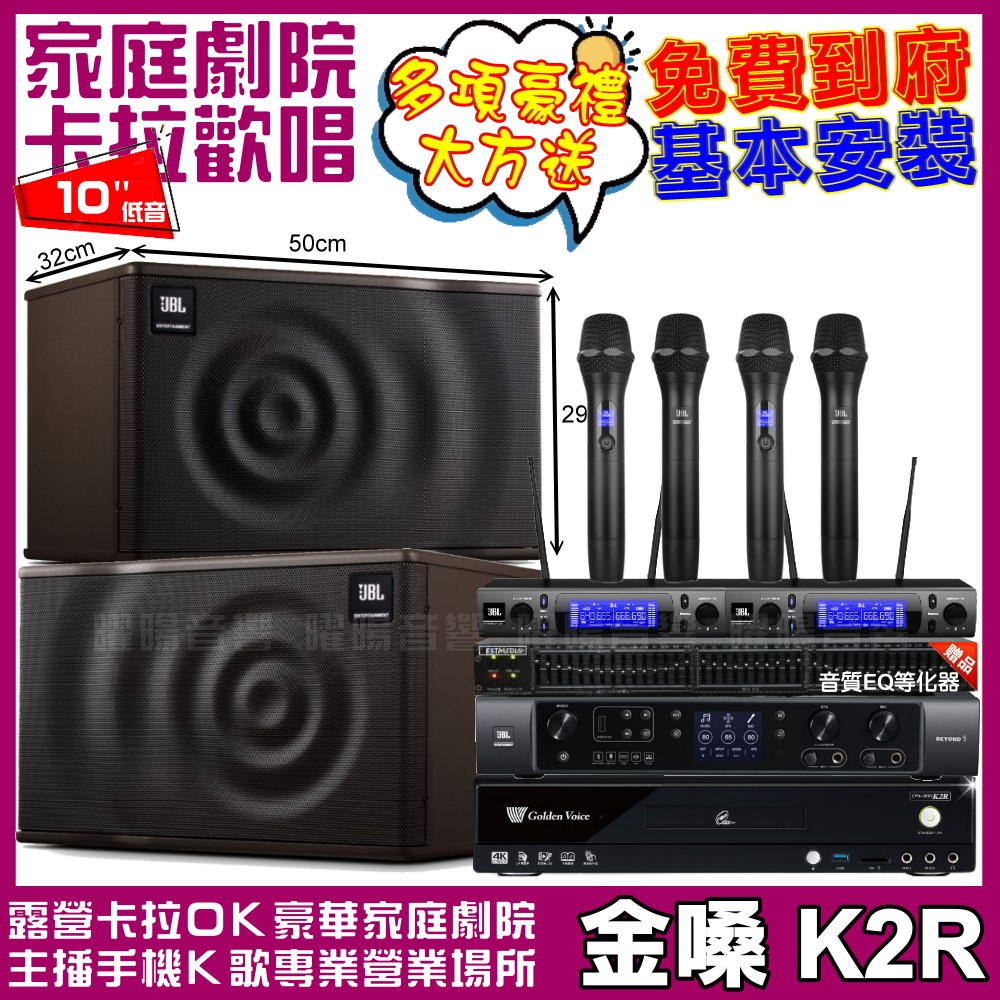金嗓 歡唱劇院超值組合 K2R+JBL BEYOND 1+JBL MK10+2組JBL VM-300