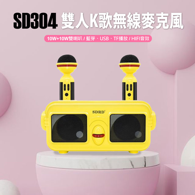 SD304 雙人K歌無線麥克風