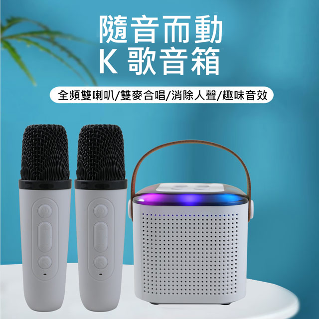 Q&T 多功能便攜式隨身KTV+藍芽音箱 SY-T5329B