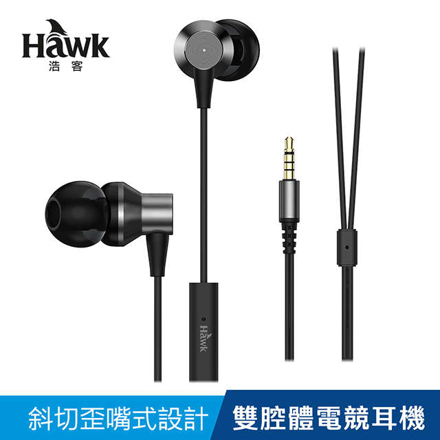 HAWK E175BK 雙腔體電競音樂耳機