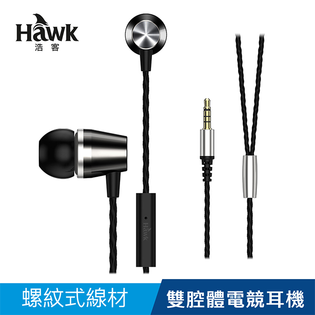 HAKW E180SL 雙腔體電競音樂耳機