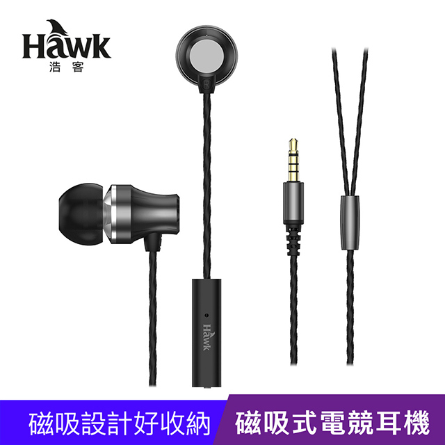 HAWK E185SS 磁吸式電競音樂耳機