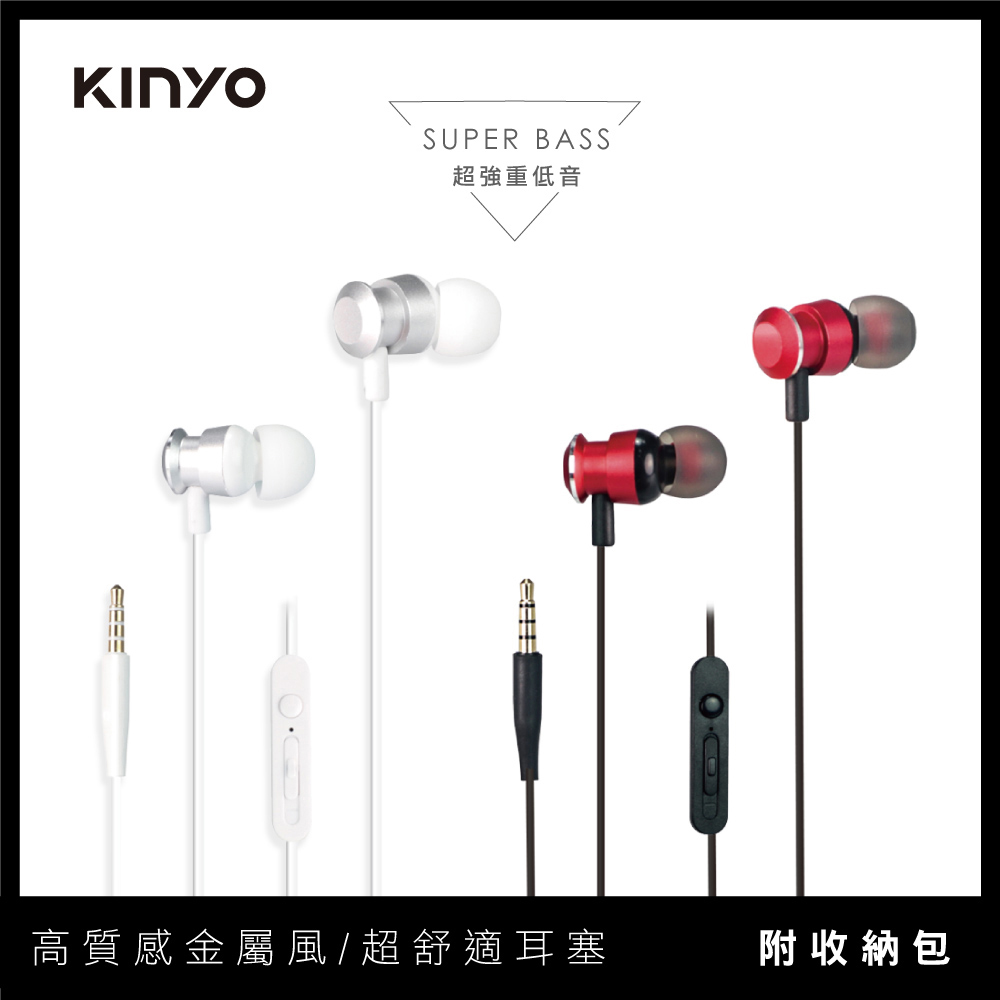 KINYO 立體聲線控入耳式耳麥 IPEM-890