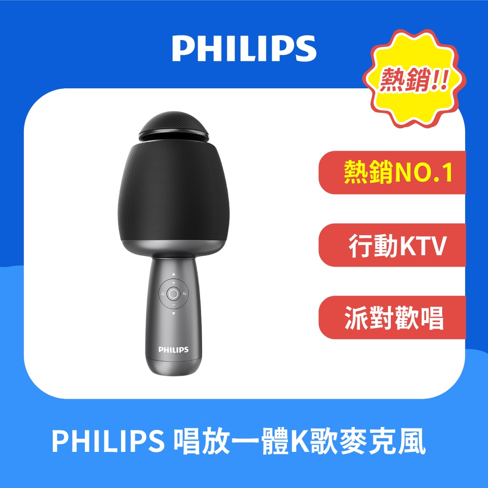 PHILIPS飛利浦 唱放一體K歌麥克風 DLM9318CB/96
