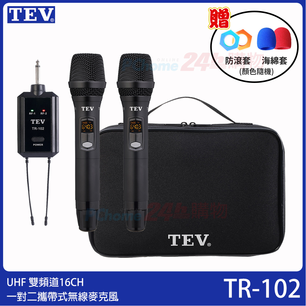 台灣電音TEV TR-102 UHF 16CH 一對二攜帶式無線麥克風