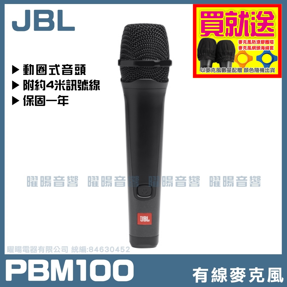 JBL PBM100 高級動圈音頭有線麥克風