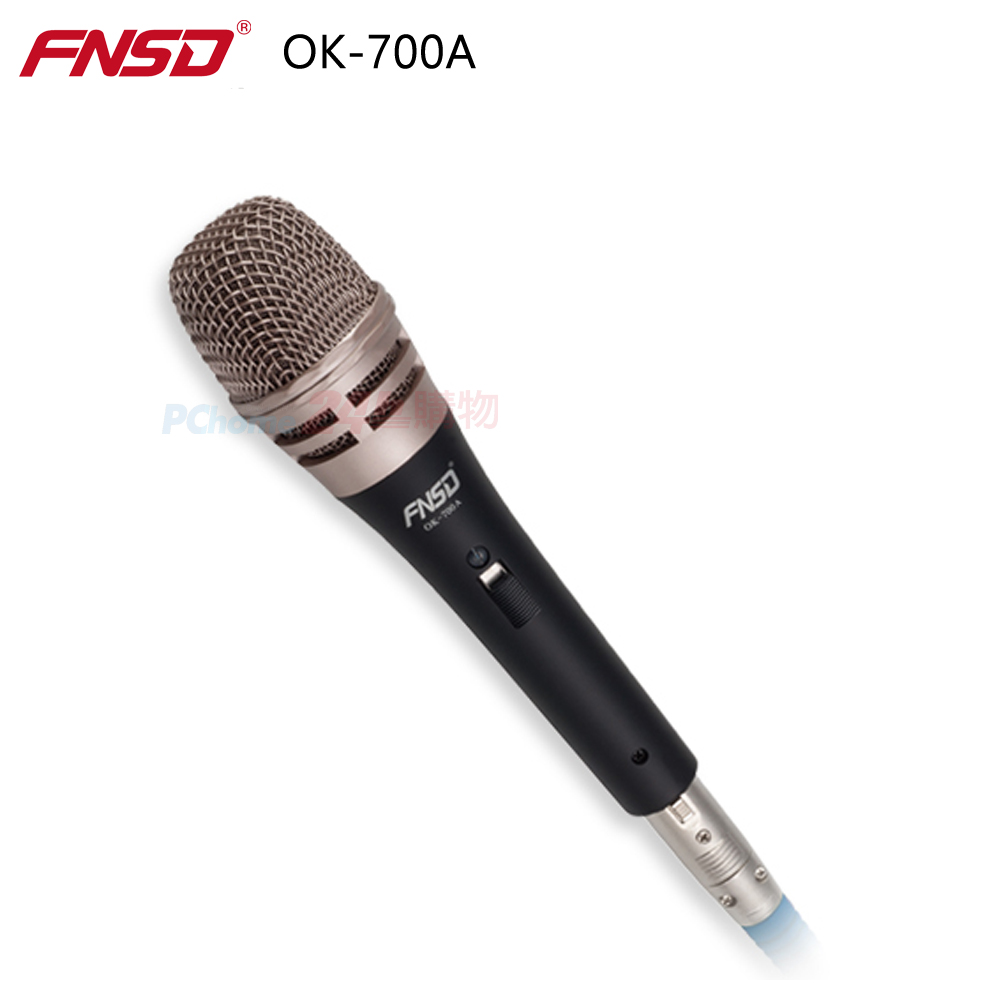 FNSD OK-700A 專業動圈式有線麥克風 (支) 含麥克風線 全新公司貨