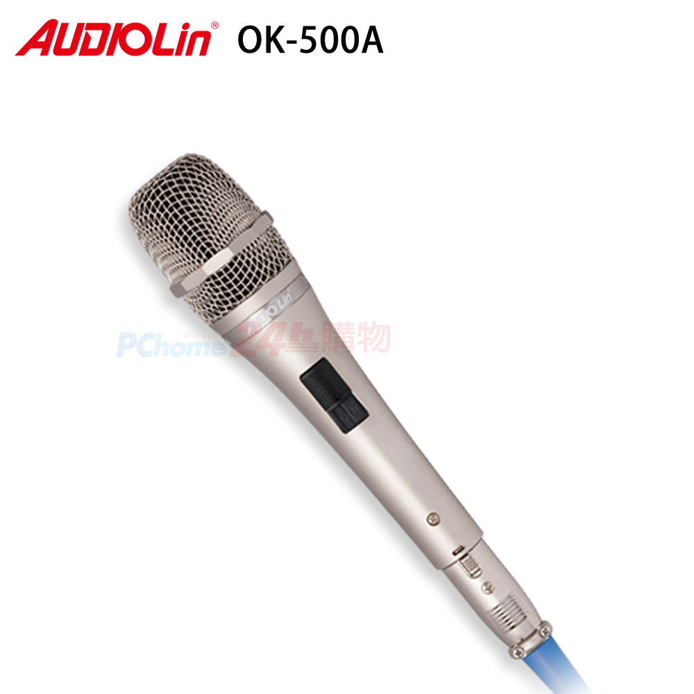 AUDIOLIN OK-500A 專業動圈式有線麥克風 (支) 全新公司貨