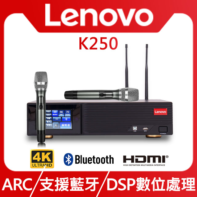 Lenovo-數位多功能卡拉ok擴大機-K250
