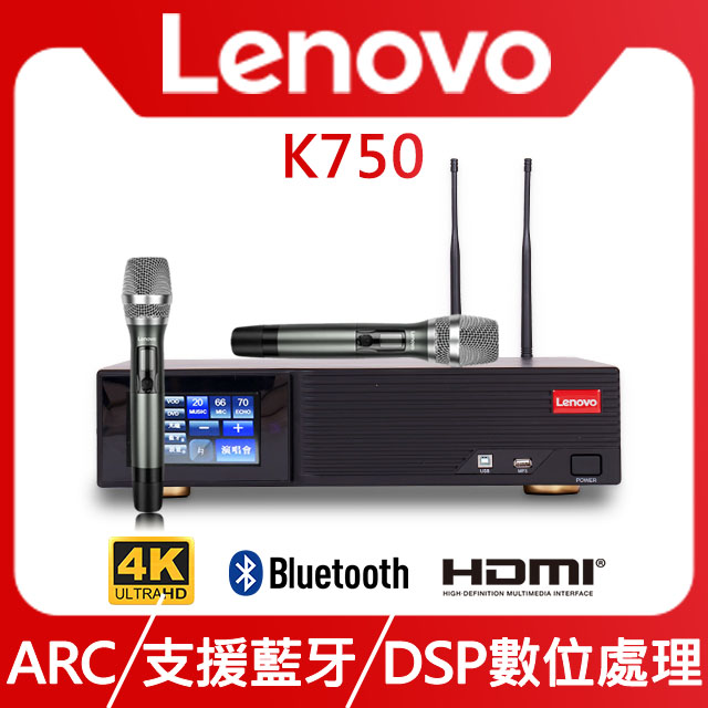 Lenovo-數位多功能卡拉ok擴大機-K750