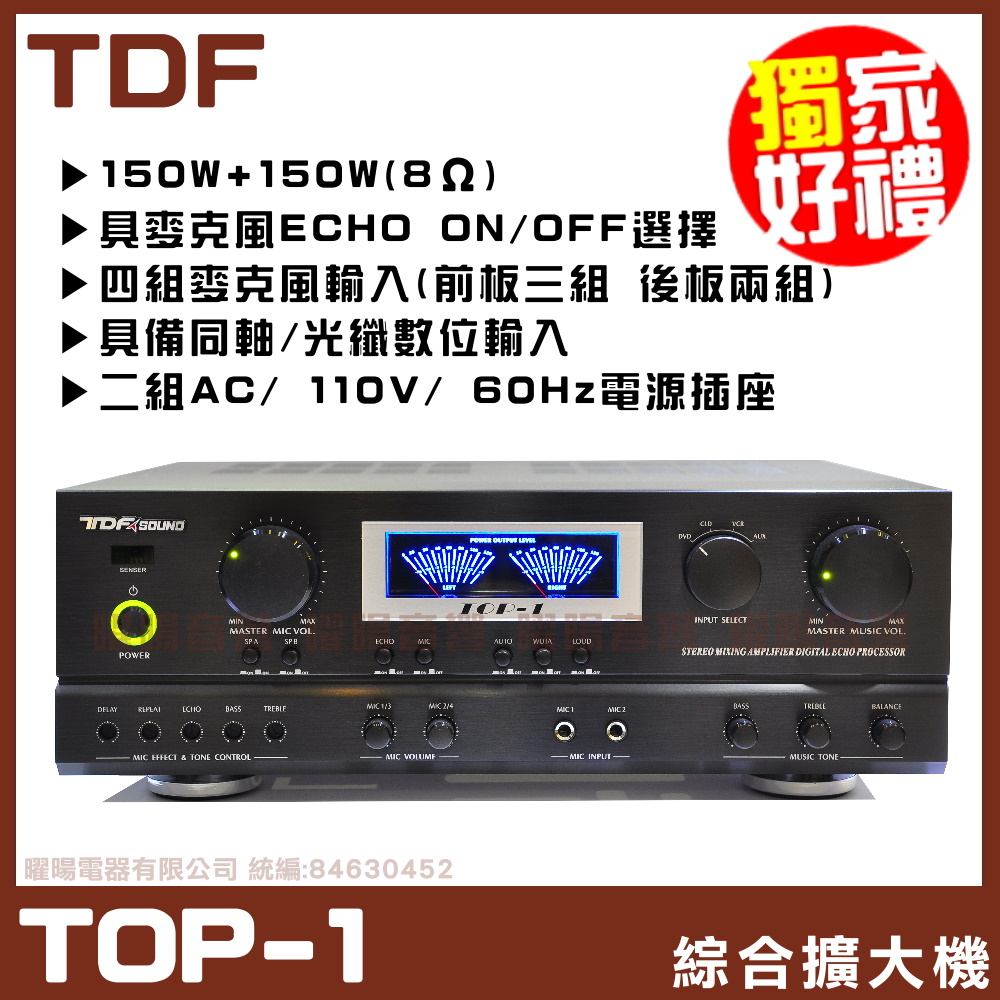 【TDF TOP-1】AB組喇叭選擇 ECHO ON/OFF選擇 雙VU輸出電壓指示錶 綜合擴大機