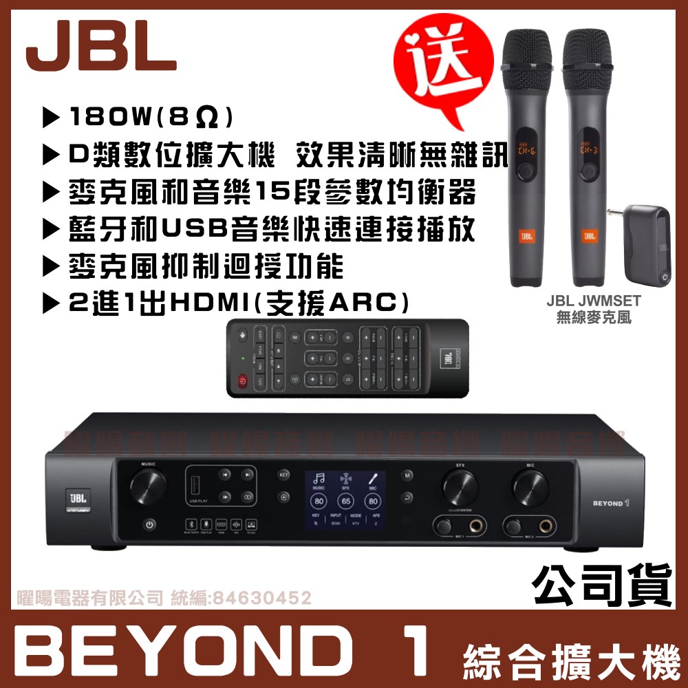 JBL BEYOND1 數位多功能擴大機 HDMI 與藍芽和USB輸入 雙通道D類放大器