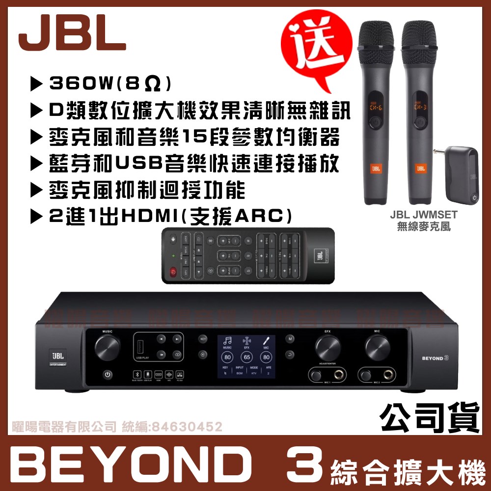 JBL BEYOND3 數位多功能擴大機 HDMI 與藍芽和USB輸入 雙通道D類放大器