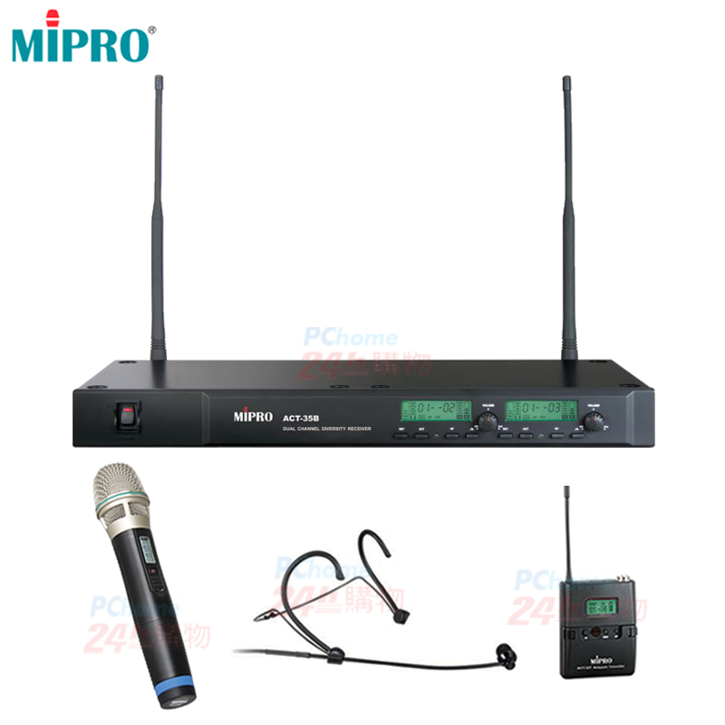 MIPRO ACT-35B 雙頻道自動選訊無線麥克風(1手握麥克風+1頭戴式麥克風)