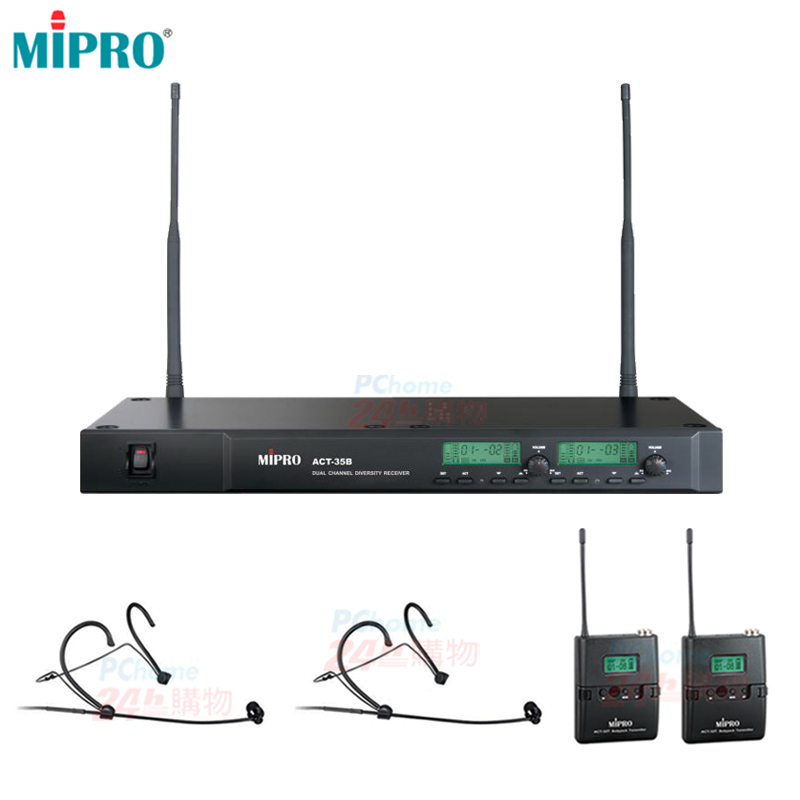 MIPRO ACT-35B 雙頻道自動選訊無線麥克風(頭戴式麥克風x2組)