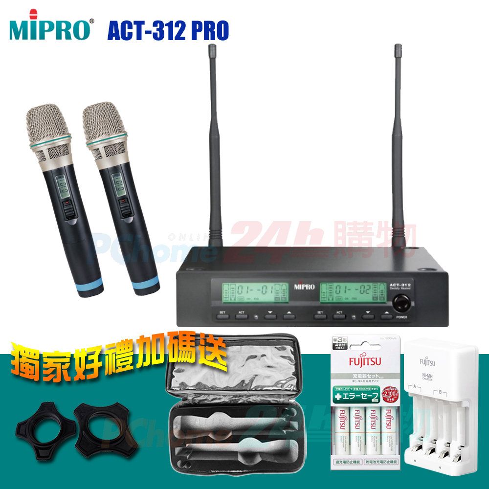 MIPRO ACT-312 PRO 半U雙頻道自動選訊無線麥克風(雙手握麥克風)