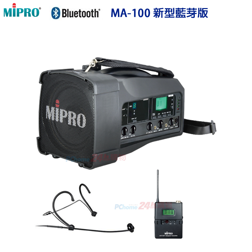 MIPRO MA-100 新型藍芽版 單頻道肩掛式迷你無線喊話器(配頭戴式麥克風一組)