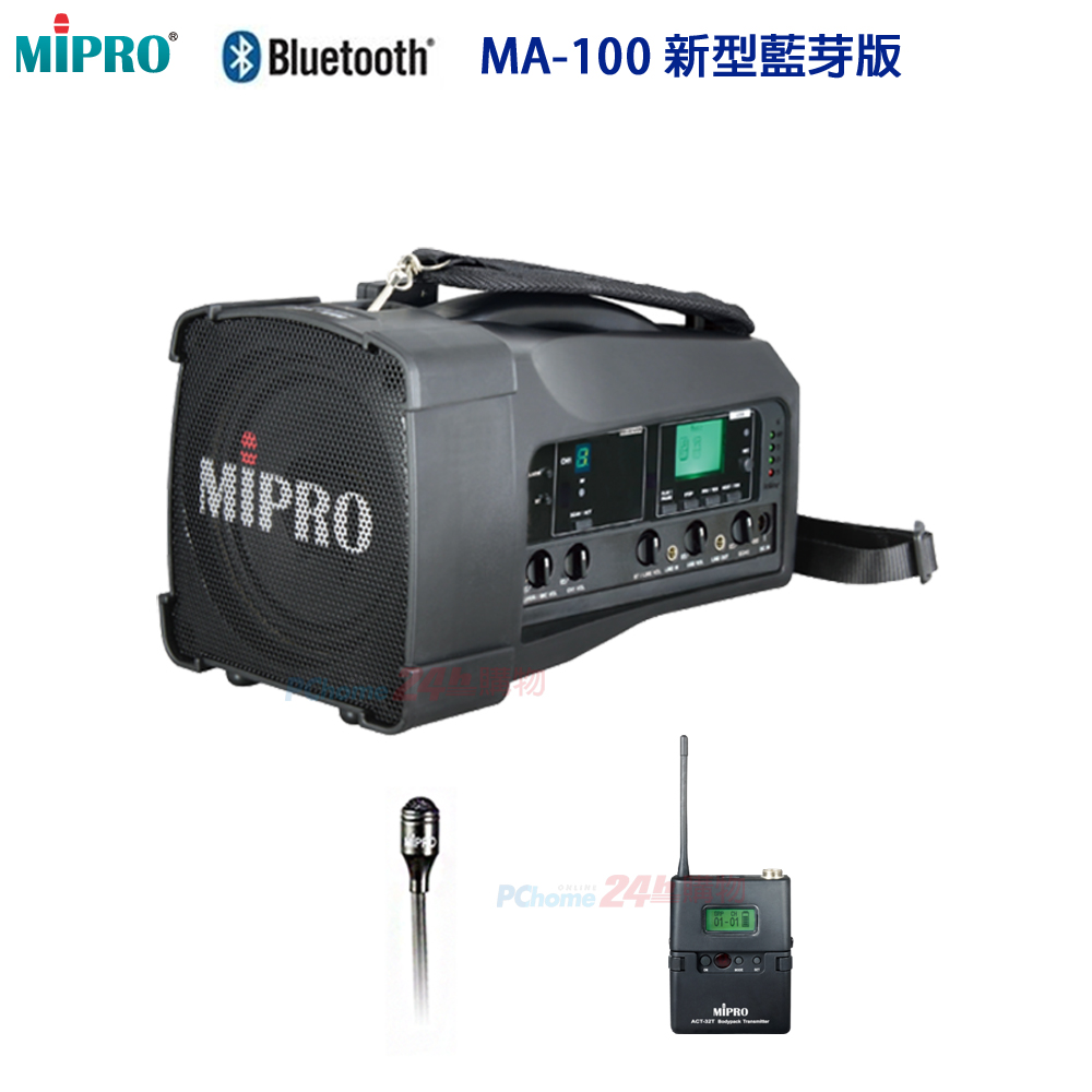 MIPRO MA-100 新型藍芽版 單頻道肩掛式迷你無線喊話器(配領夾式麥克風一組)