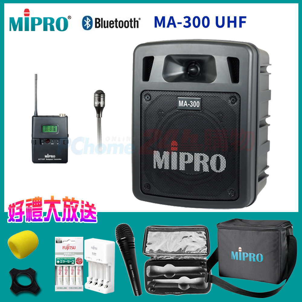 MIPRO MA-300 最新二代藍芽/USB鋰電池手提式無線擴音機(配領夾式麥克風一組)
