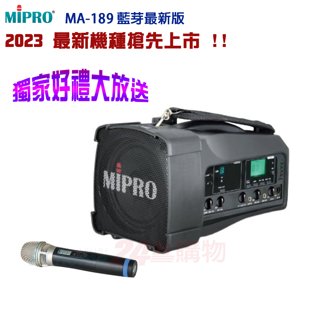 MIPRO MA-189 ACT單頻道肩掛式迷你無線喊話器(配單手握麥克風) 2023最新機種搶先上市