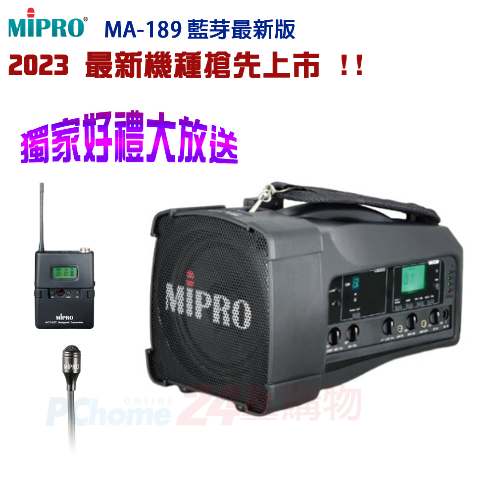 MIPRO MA-189 ACT單頻道肩掛式迷你無線喊話器(配領夾式麥克風一組) 2023最新機種搶先上市