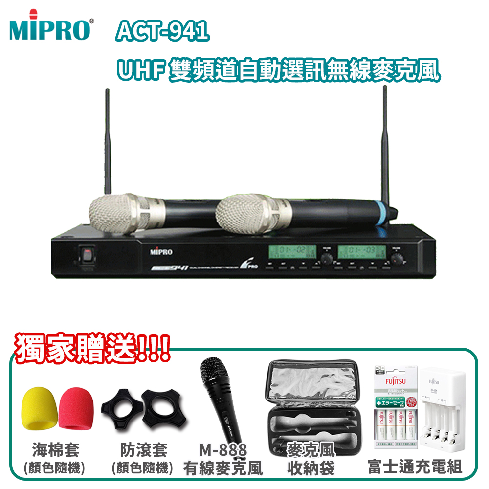 MIPRO ACT-941 UHF 電容式無線麥克風(MU-90音頭 ACT-52H管身)
