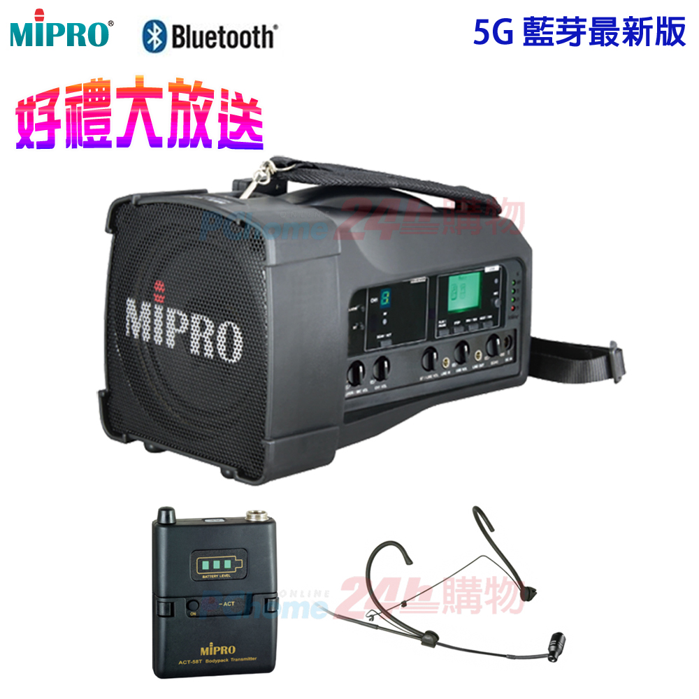 MIPRO MA-100 最新三代肩掛式5G藍芽無線喊話器(配頭戴式麥克風一組)