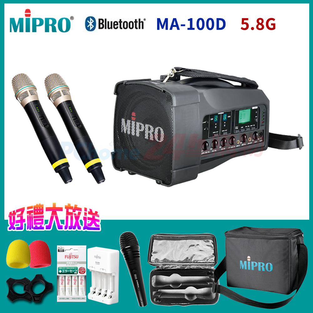 MIPRO MA-100D 最新三代肩掛式5G藍芽無線喊話器(雙手握麥克風)
