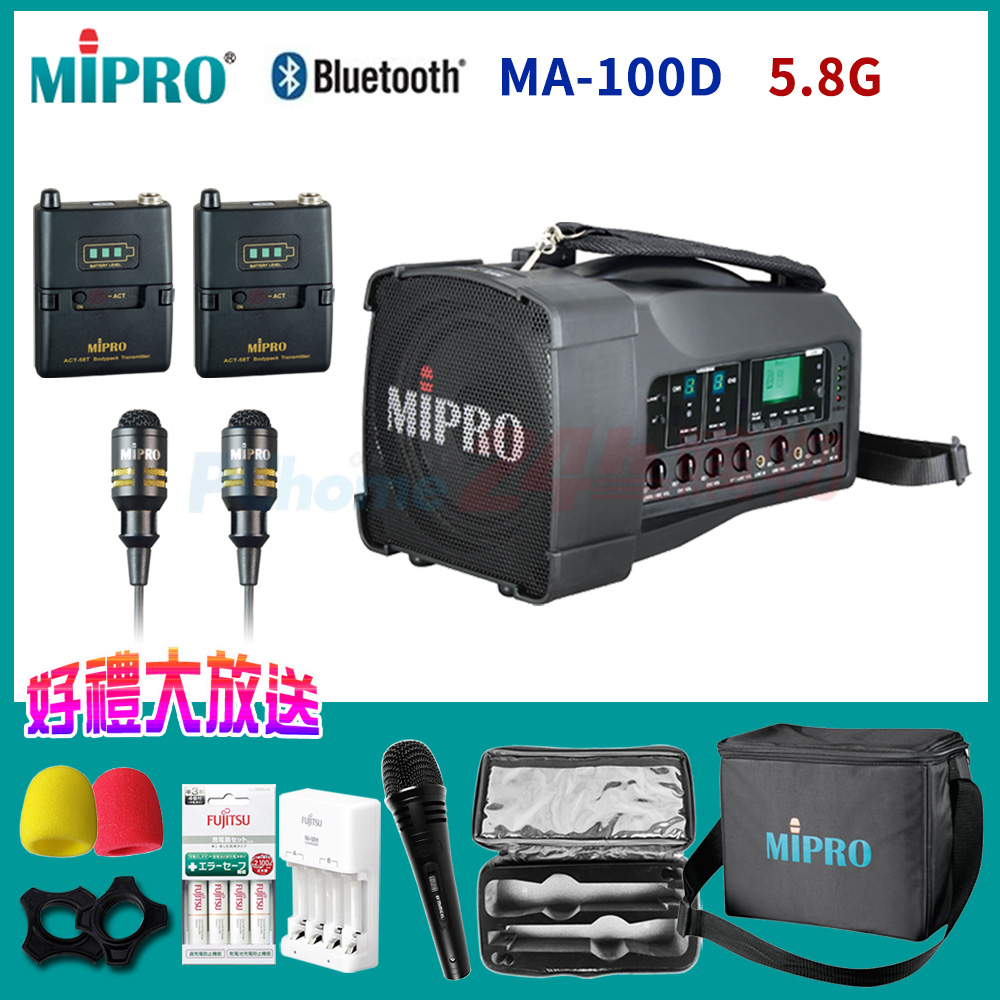 MIPRO MA-100D 最新三代肩掛式5G藍芽無線喊話器(雙領夾式麥克風)