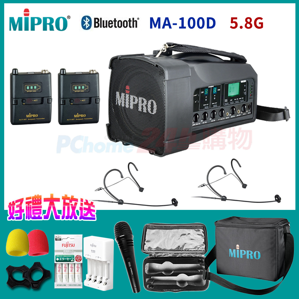 MIPRO MA-100D 最新三代肩掛式5G藍芽無線喊話器(雙頭戴式麥克風)