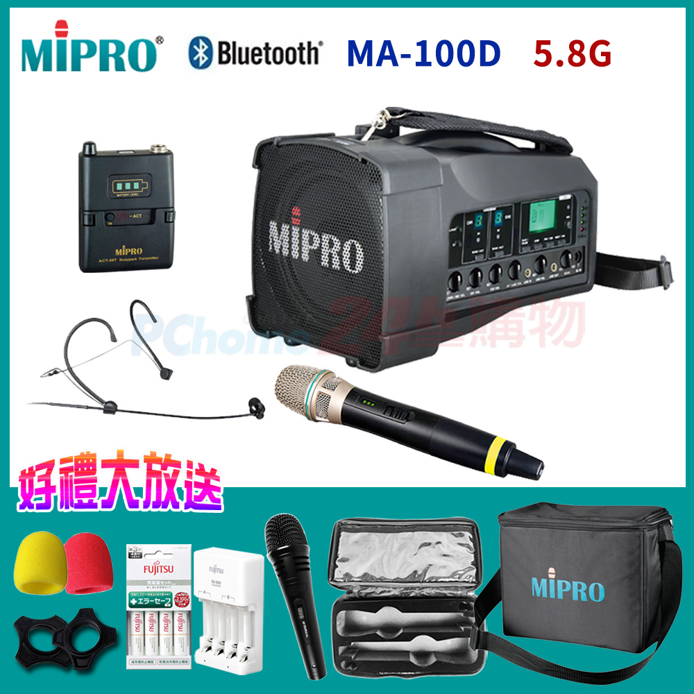 MIPRO MA-100D 最新三代肩掛式5G藍芽無線喊話器(1頭戴式麥克風+1手握麥克風)