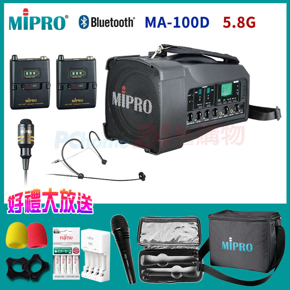 MIPRO MA-100D 最新三代肩掛式5G藍芽無線喊話器(1領夾式麥克風+1頭戴式麥克風)