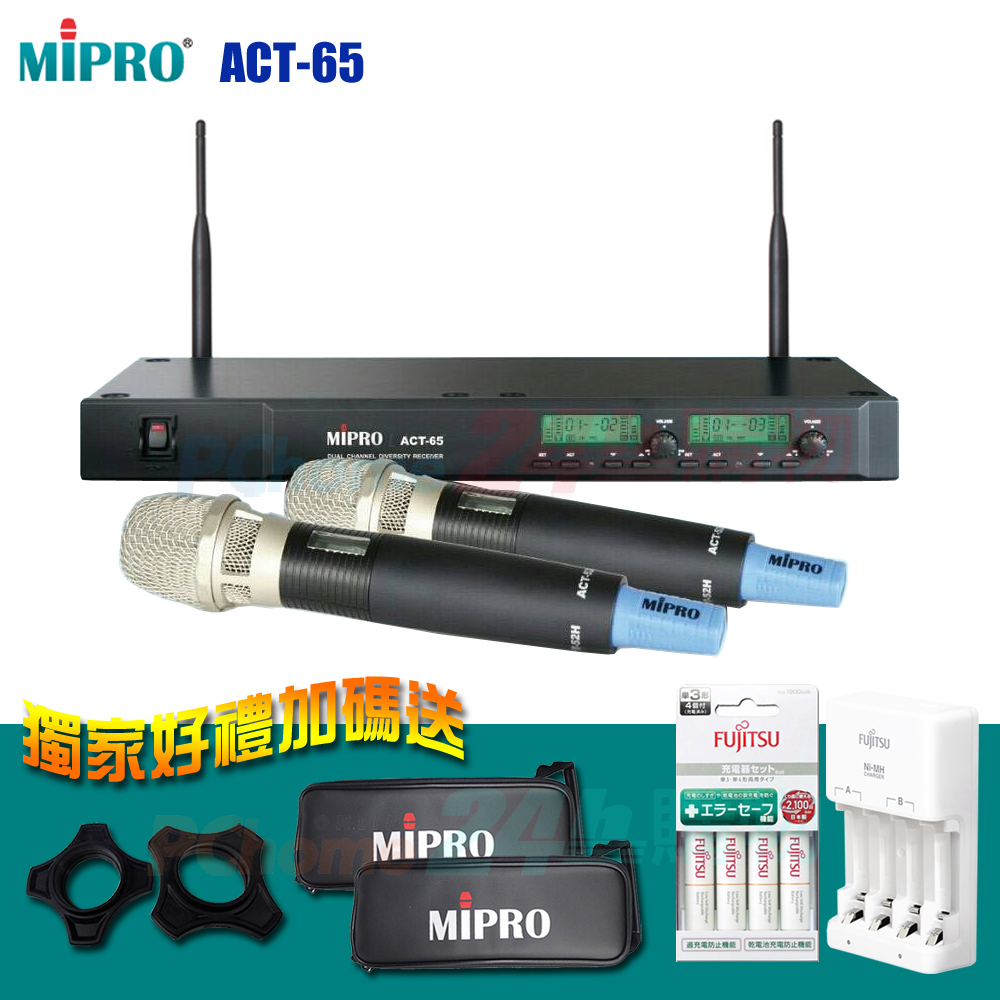 MIPRO ACT-65 UHF超高頻無線麥克風(MU-90音頭+ACT-52H管身)