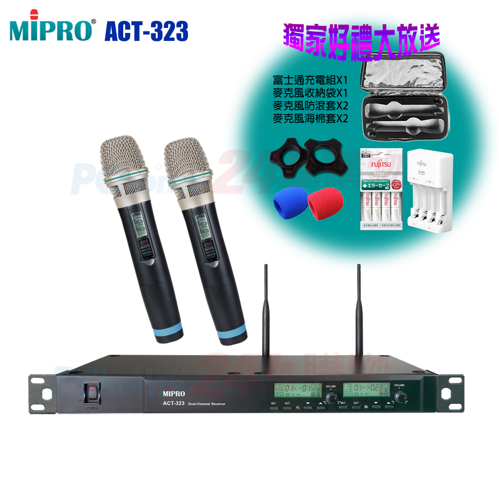 MIPRO ACT-323 UHF 1U雙頻道無線麥克風(雙手握)