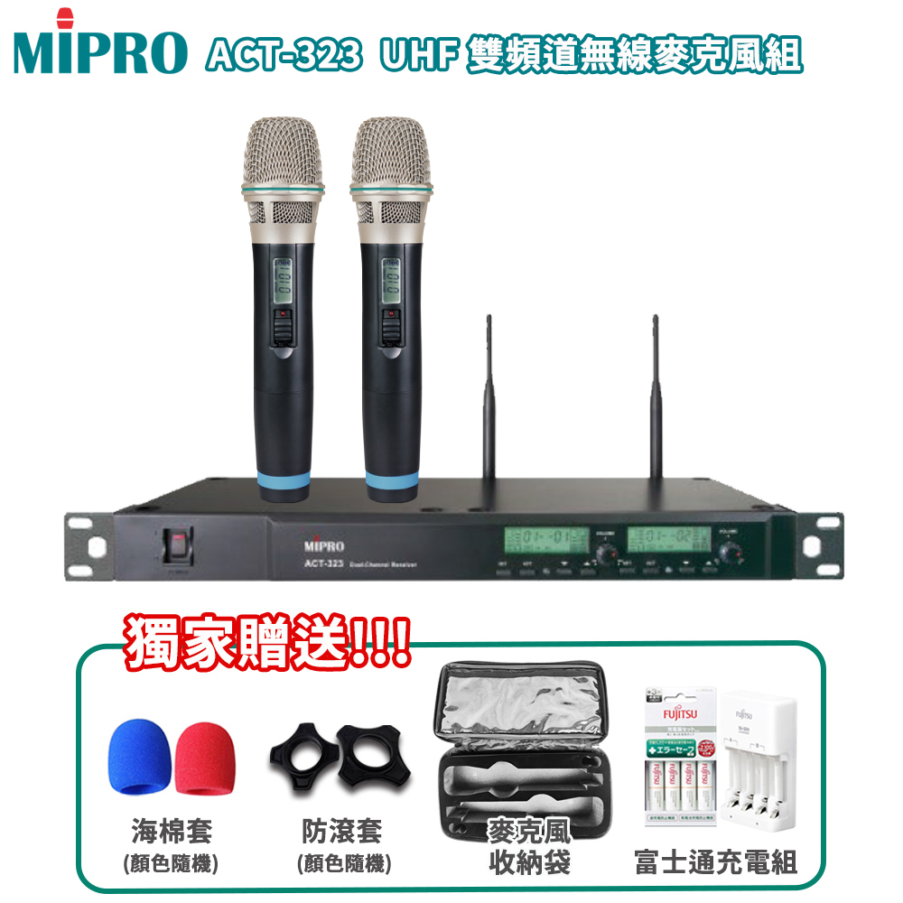 MIPRO 嘉強 ACT-323 UHF 1U雙頻道無線麥克風(ACT-32H/雙手握)