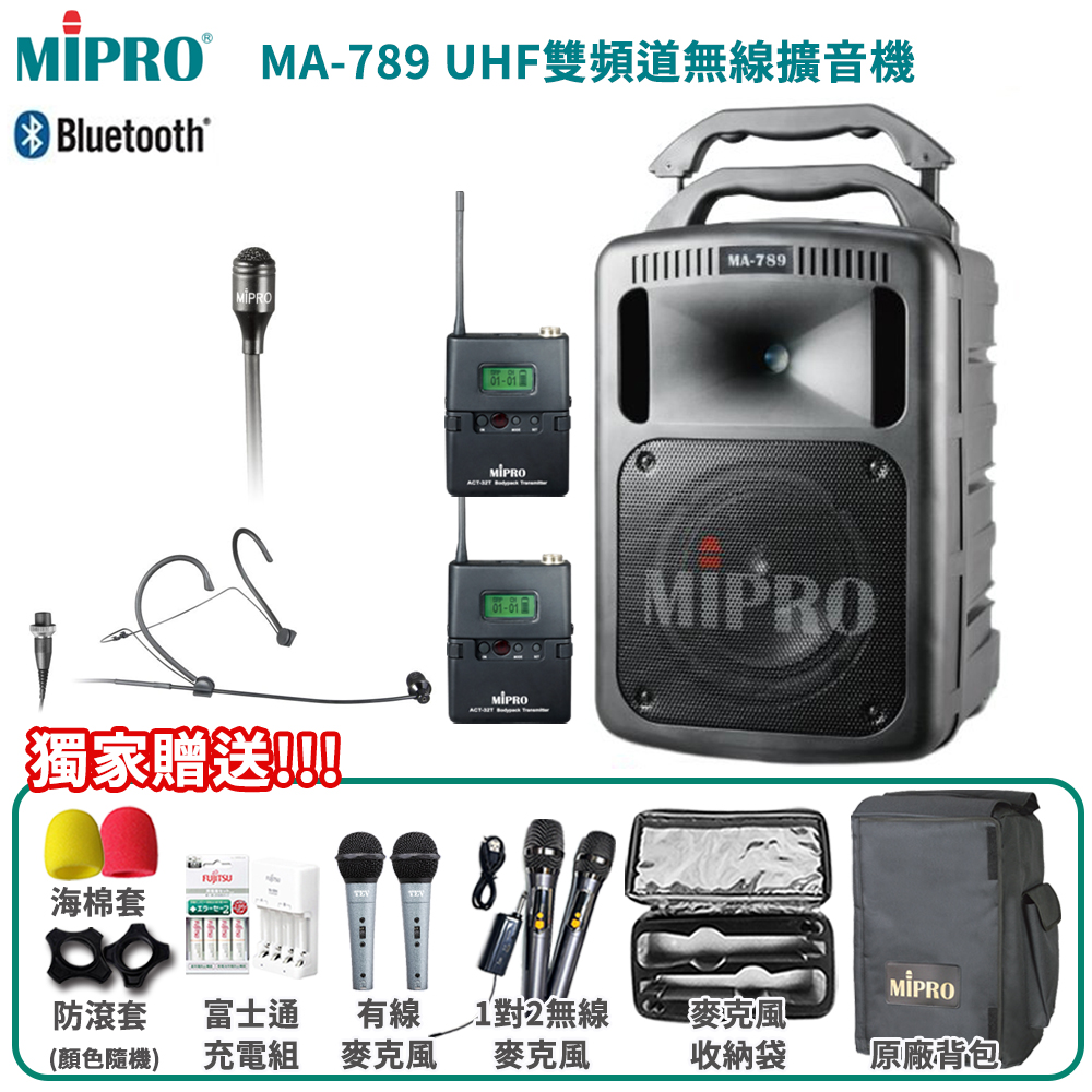 MIPRO MA-789 UHF雙頻道無線擴音機組 含CDM3A新系統 (配頭戴式+領夾式麥克風各1組)