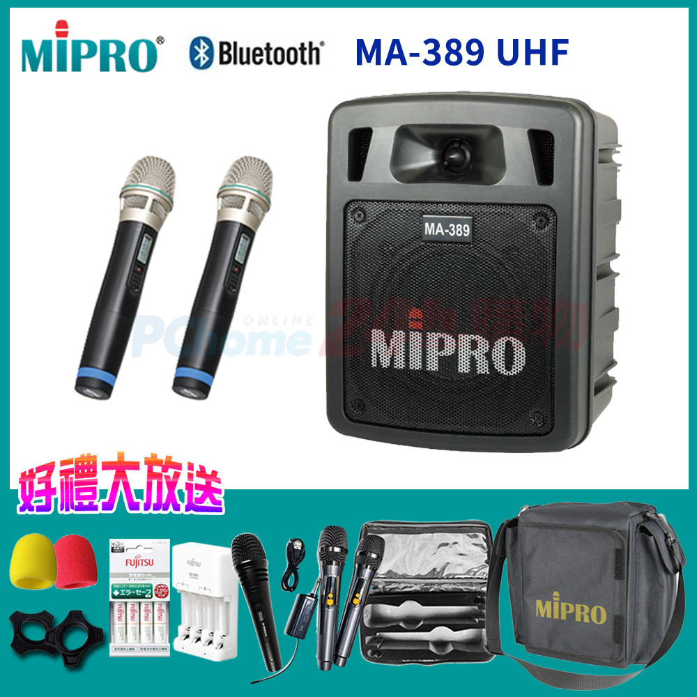 MIPRO MA-389 ACT雙頻道手提式無線喊話器(配雙手握麥克風)