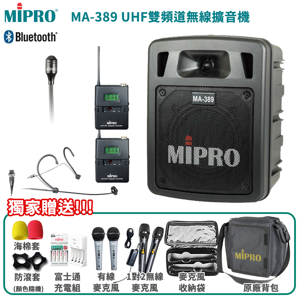 MIPRO MA-389 ACT雙頻道手提式無線喊話器(配頭戴式+領夾式麥克風各1組)