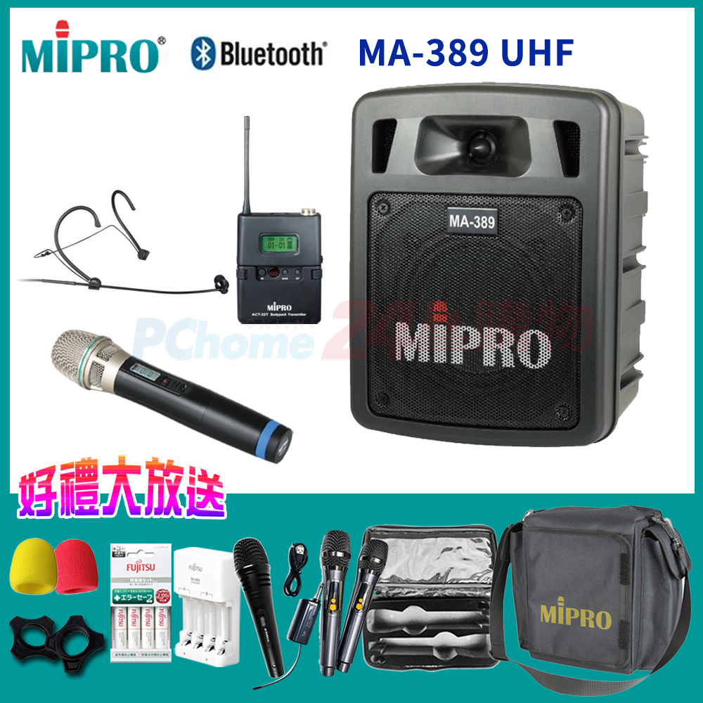 MIPRO MA-389 ACT雙頻道手提式無線喊話器(配單手握+頭戴式麥克風1組)