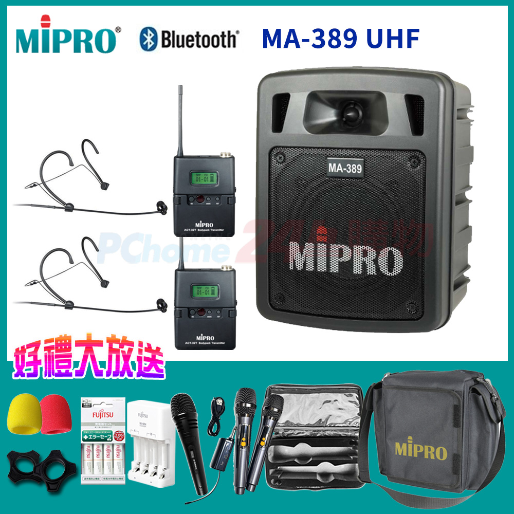 MIPRO MA-389 ACT雙頻道手提式無線喊話器(配頭戴式麥克風2組)