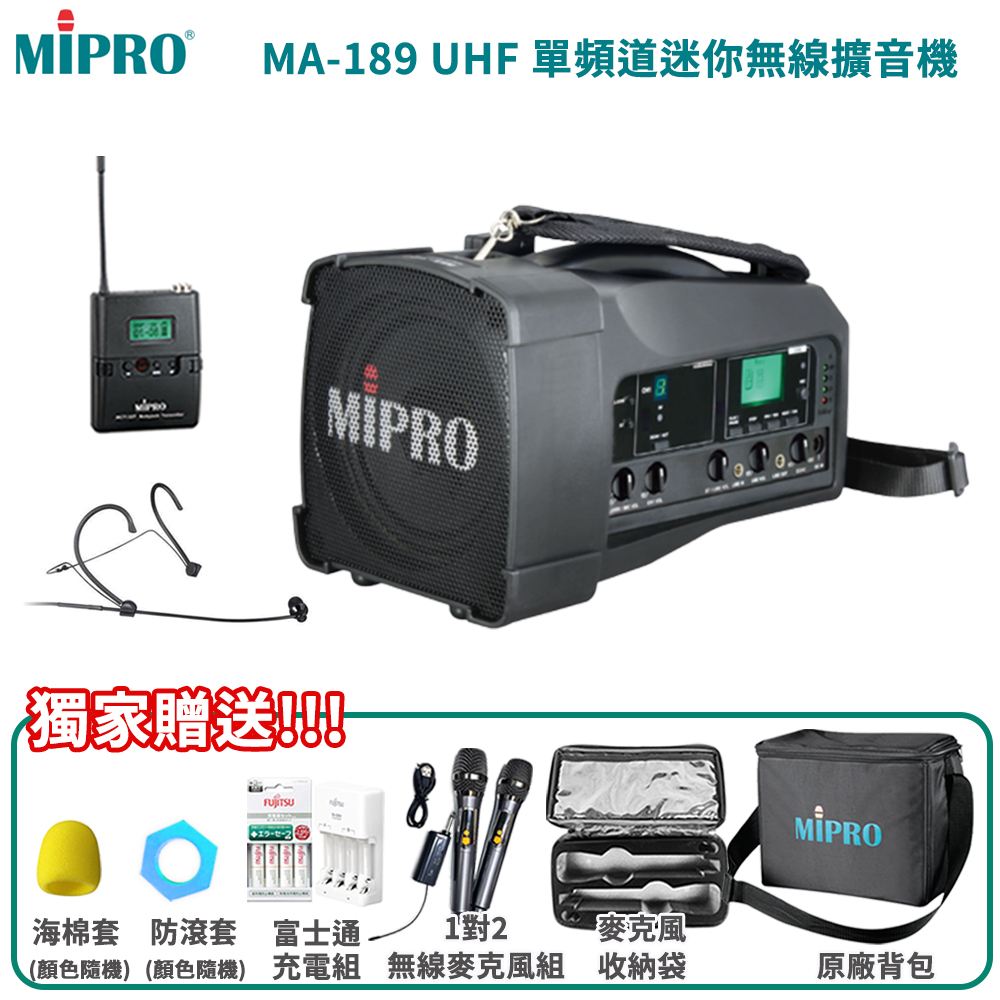 MIPRO MA-189 ACT單頻道肩掛式迷你無線喊話器(配頭戴式麥克風一組)