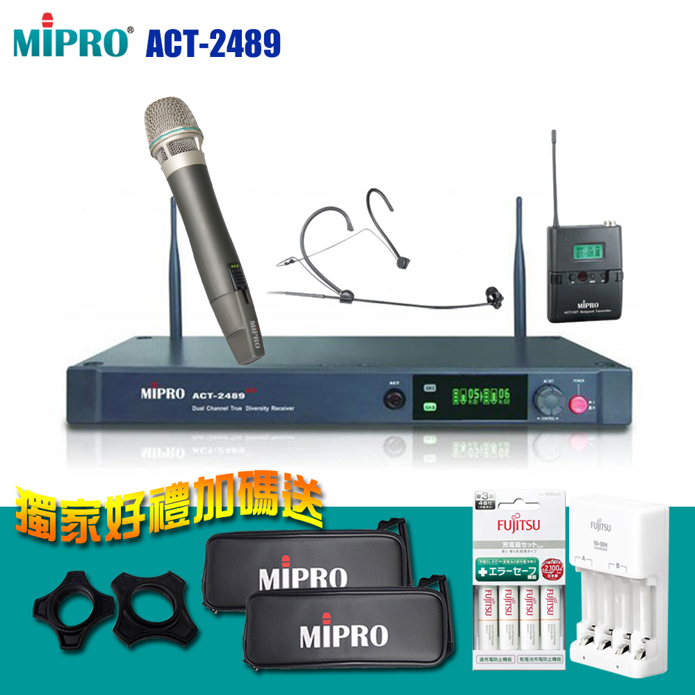 MIPRO ACT-2489 TOP 分離式天線1U雙頻道無線麥克風(配1頭戴式+1手握麥克風)