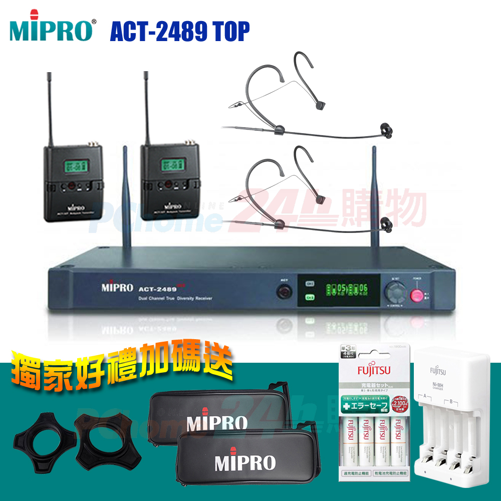 MIPRO ACT-2489 TOP 分離式天線1U雙頻道無線麥克風(配雙頭戴式麥克風)