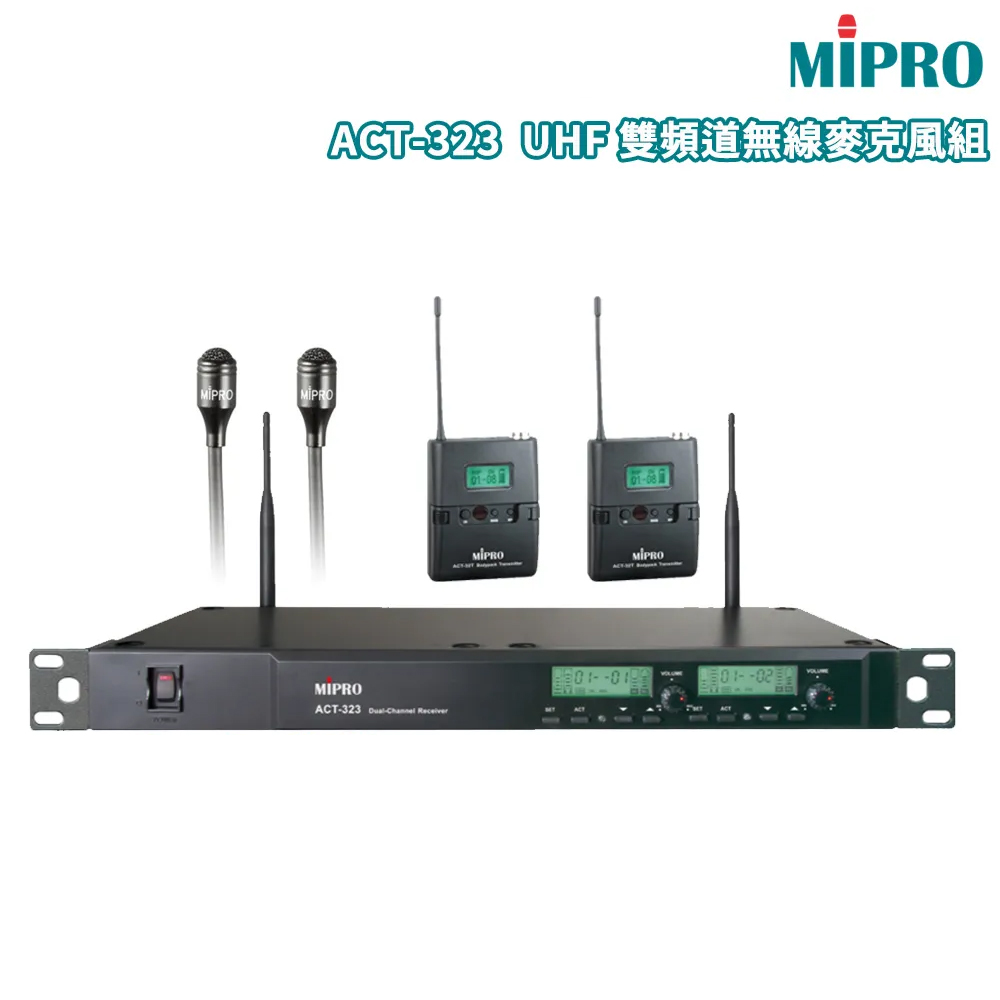 MIPRO 嘉強 ACT-323 UHF 1U雙頻道無線麥克風(ACT-32H/配雙領夾式麥克風)