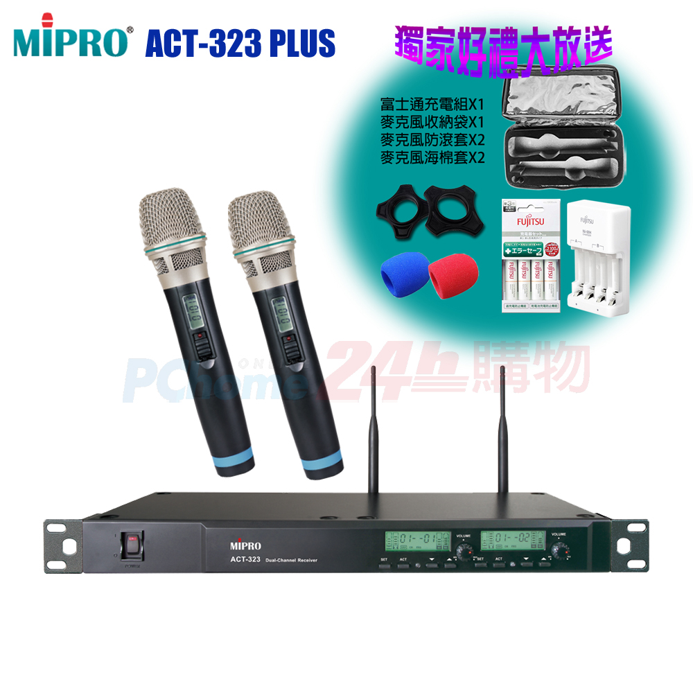 MIPRO ACT-323PLUS UHF 1U雙頻道無線麥克風(ACT-32H/MU-90)