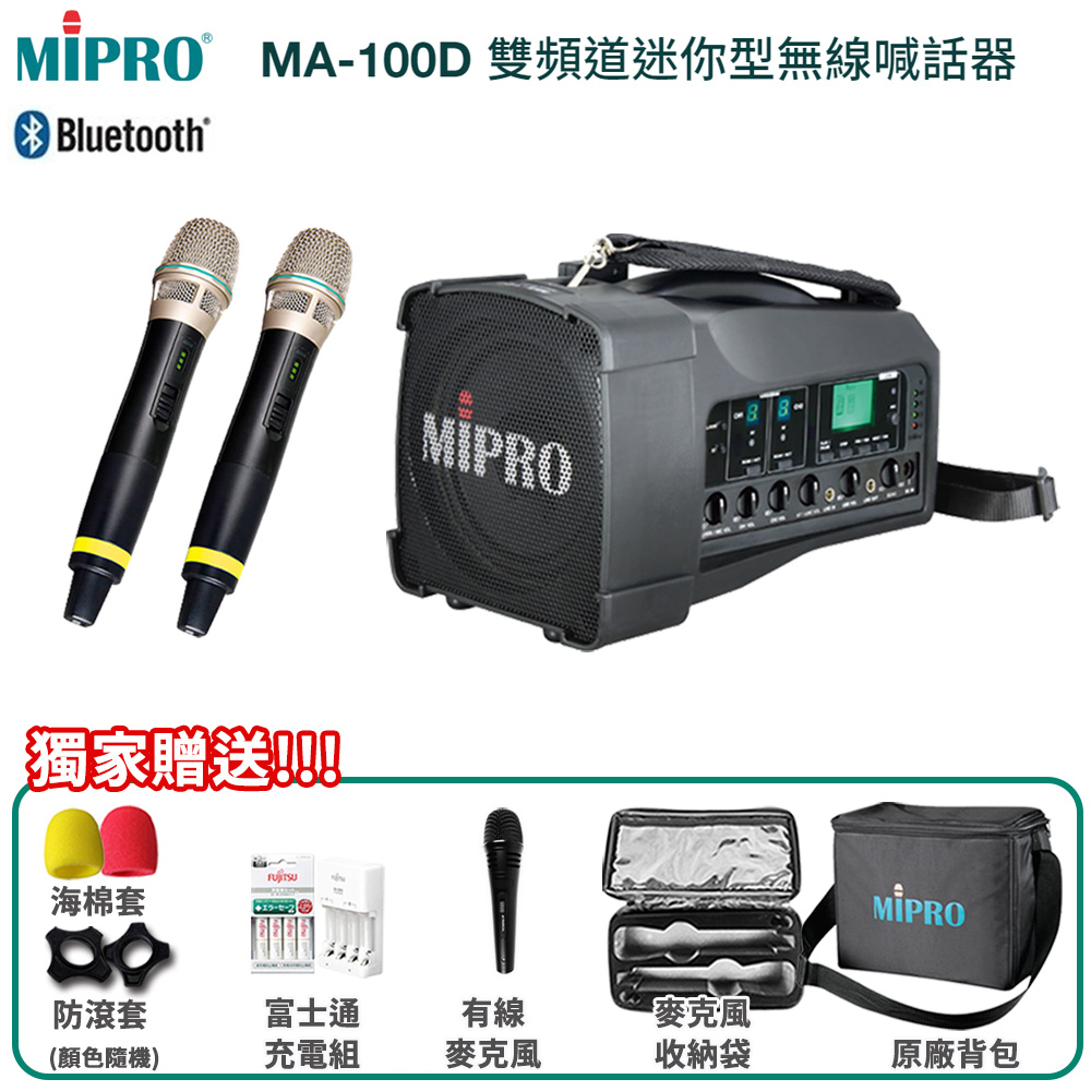 MIPRO 嘉強 MA-100D 5.8G(ACT-58H)雙頻道迷你無線喊話器