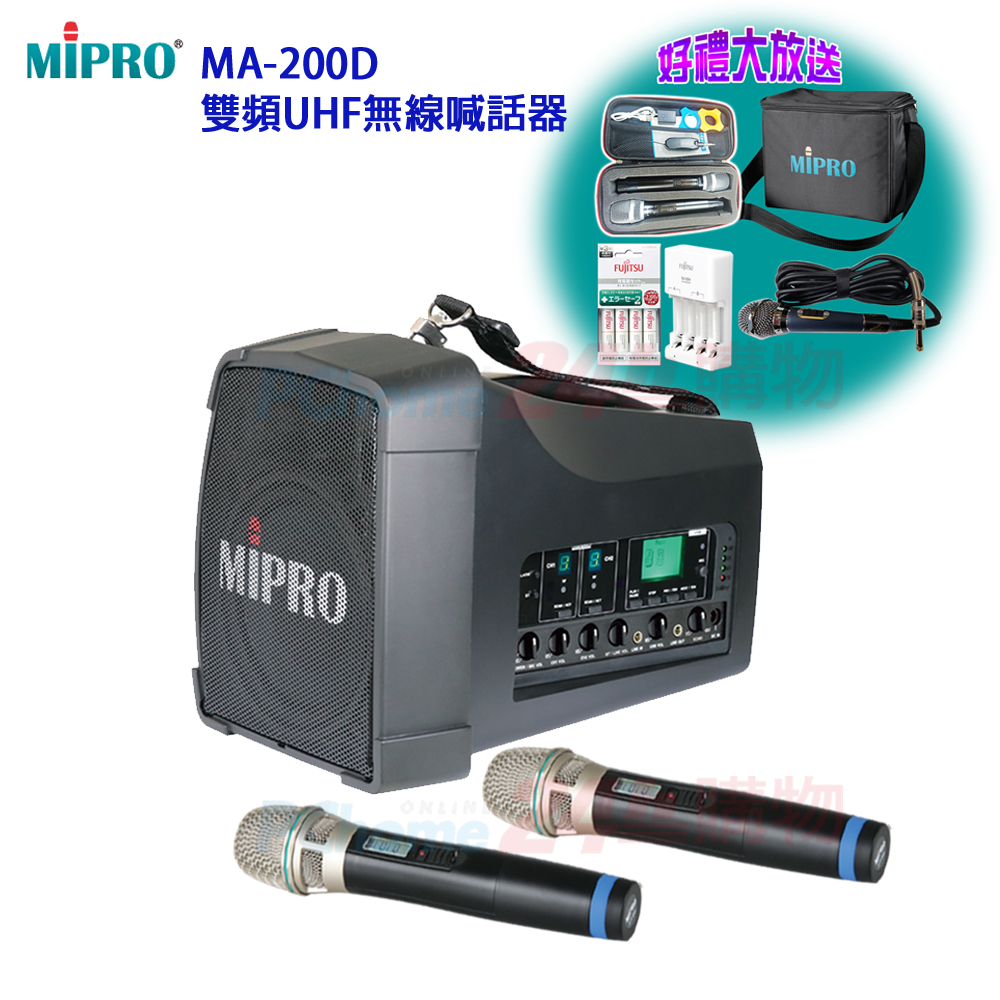 MIPRO MA-200D 雙頻道旗艦型無線喊話器 六種組合任意選配
